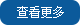 高新技术企业