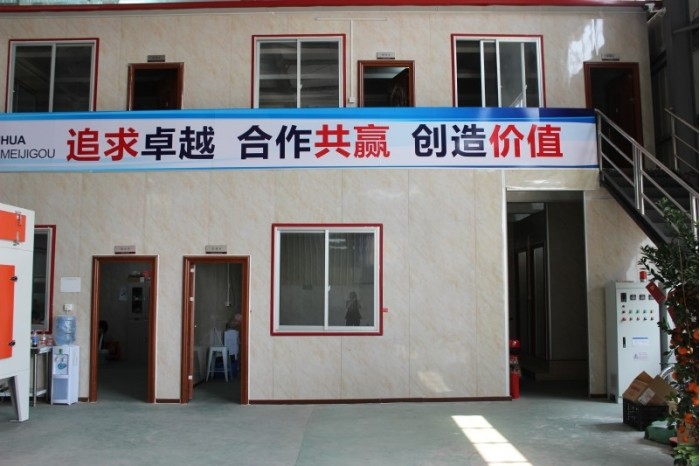 办公区域